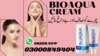 Bioaqua Cream In Pakistan Image